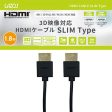 Lazos 4K 60p対応 HDMIケーブル スリムタイプ 1.8m [L-HD-S1.8] Cheap