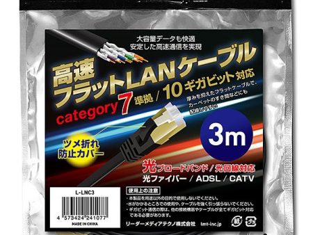 リーダーメディアテクノ Lazos CAT7 LANケーブル 3m [L-LNC3] Online Hot Sale