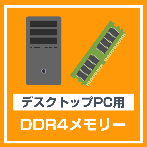 デスクトップPC パソコン 用 メモリ 8GB DDR4-3200 PC4-25600 中古 動作確認済み 各種メーカー on Sale