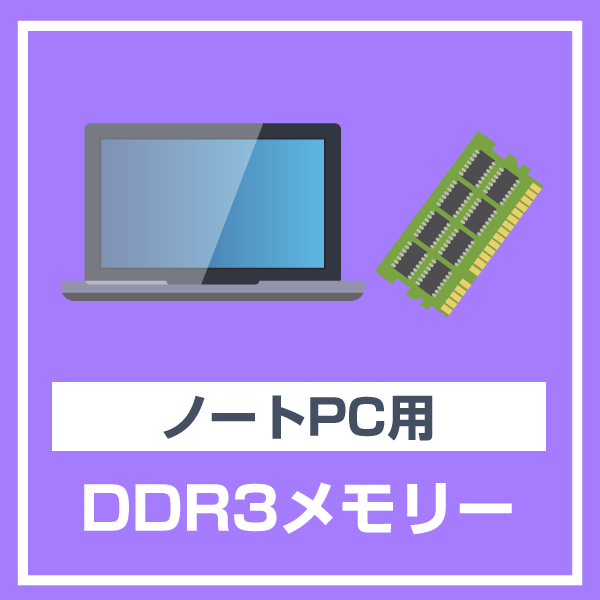 ノートパソコン 用 メモリ 4GB DDR3-1333 PC3-10600 中古 動作確認済み 各種メーカー Online Hot Sale