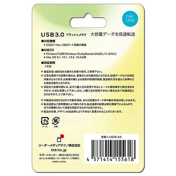 リーダーメディアテクノ Lazos USB3.0対応メモリ 32GB L-US32-3.0 Cheap