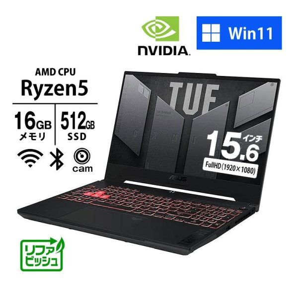 ノートパソコン ASUS 15.6型 TUF Gaming A15 FA507NU Ryzen5 7535HS メモリ16GB SSD512GB RTX4050 無線LAN Webカメラ Win11 リファビッシュ For Discount