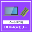 ノートパソコン PC用 メモリー Zeplin DDR4 SO-DIMM 8GB 2666MHz CL19 1.2V 260pin ZD4S08G26C1901 メーカー 3年保証 DDR4-2666 PC4-21300 Fashion